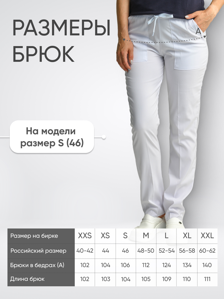 Брюки женские плотные купить в Москве