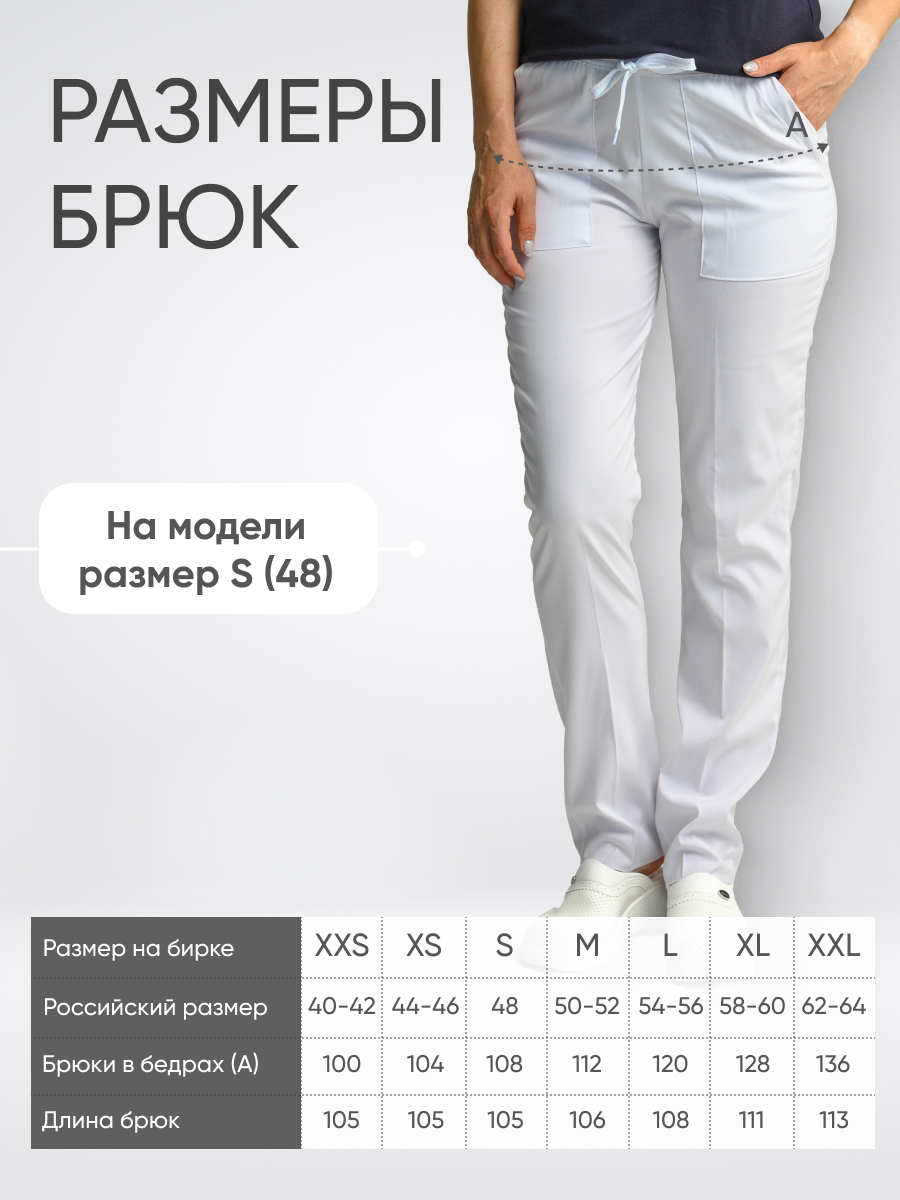 Брюки женские стрейч купить в Москве