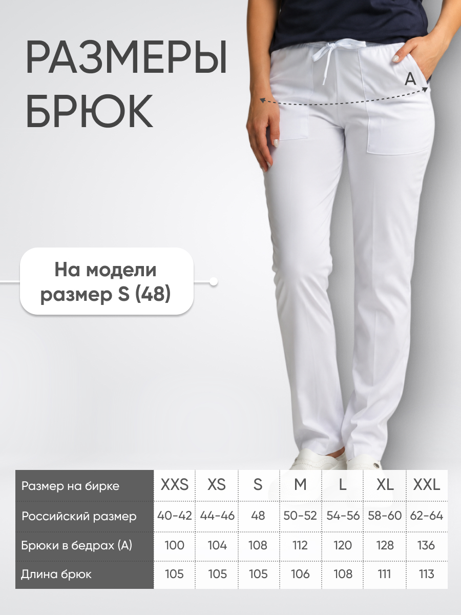 Брюки женские Yeni Lycra купить в Москве