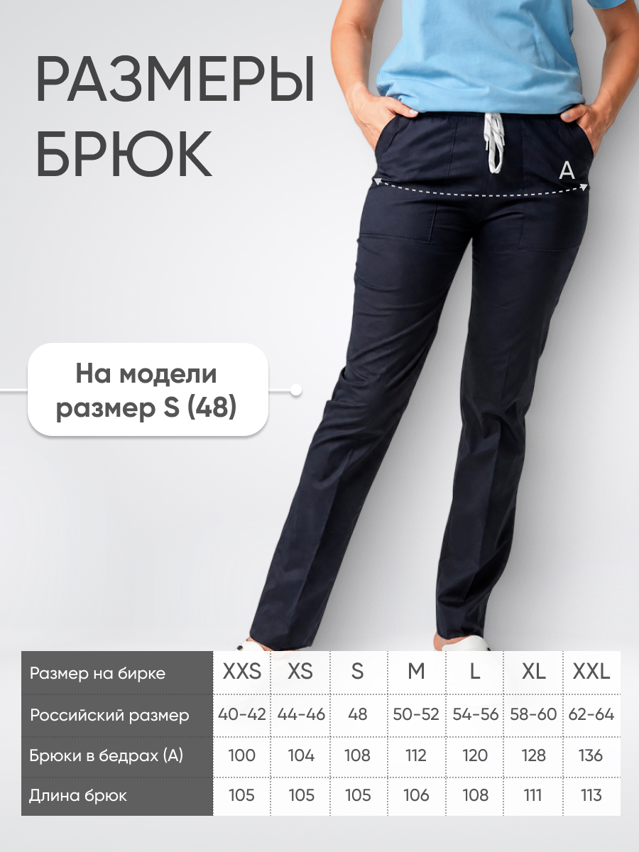 Брюки женские Yeni Lycra купить в Москве