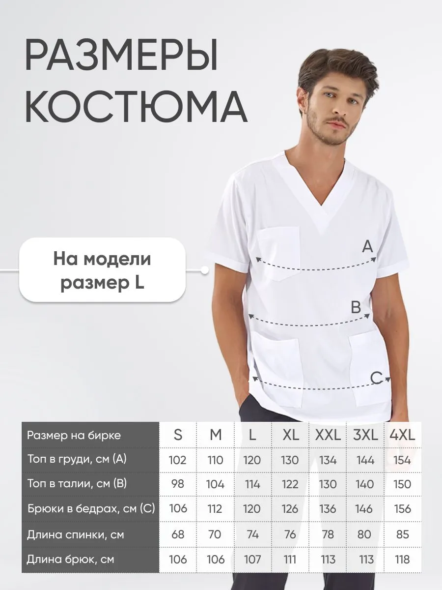Костюм SILVA Lux  Lycra  купить в Москве