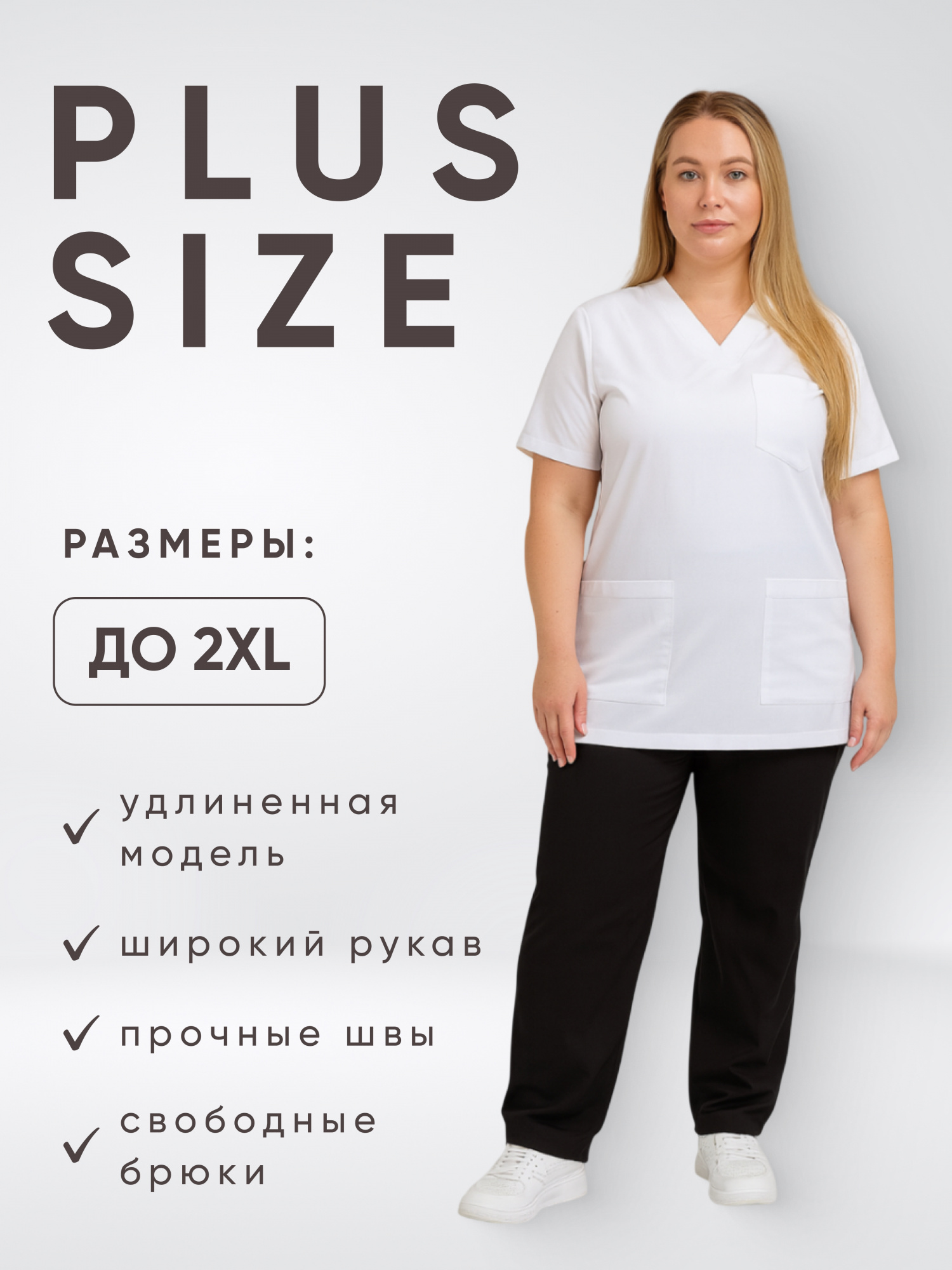 Костюм SILVA Lux  Lycra  купить в Москве