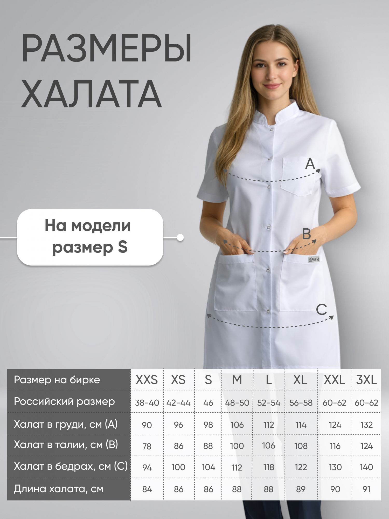 Халат белый воротник стойка короткий рукав купить в Москве